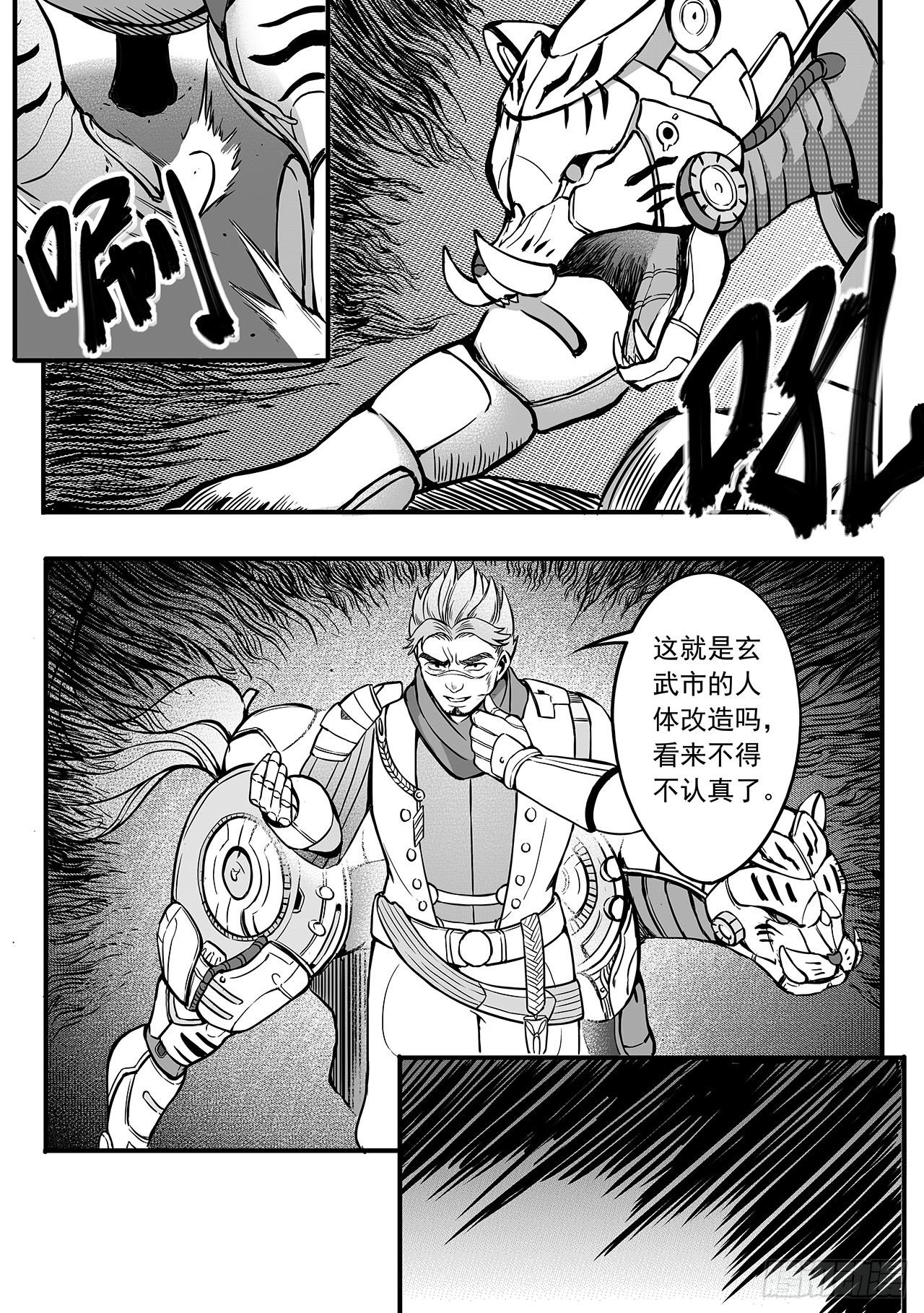 第七十六话-水火难容-第84话