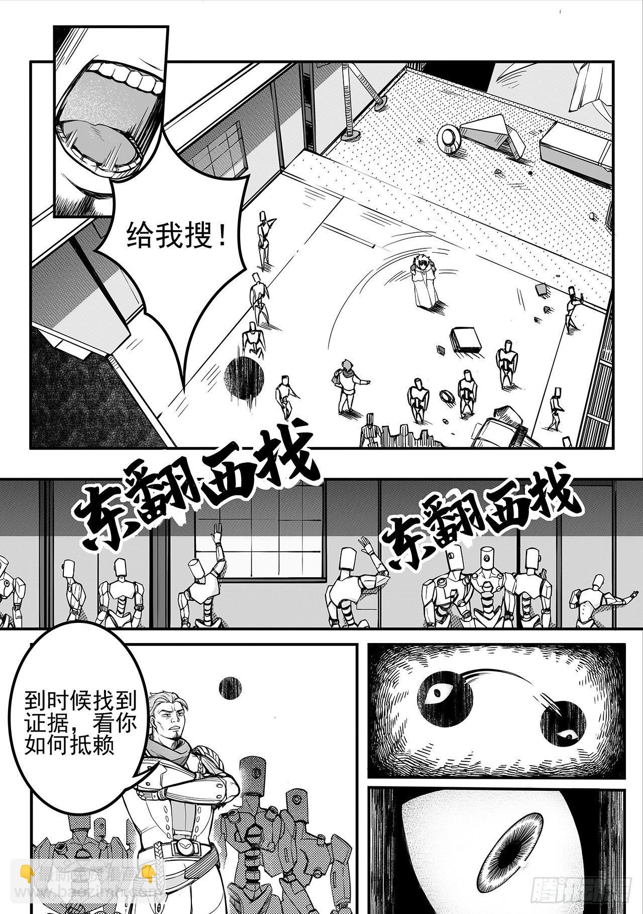 第七十六话-水火难容-第84话