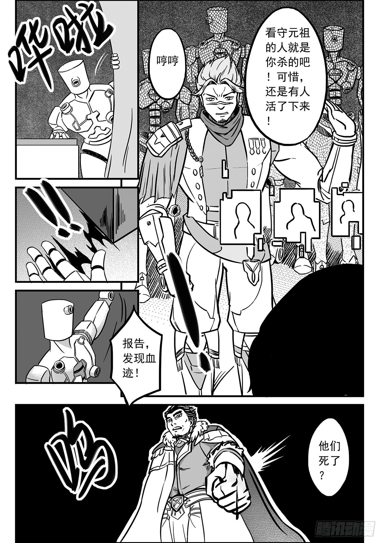 第七十六话-水火难容-第84话