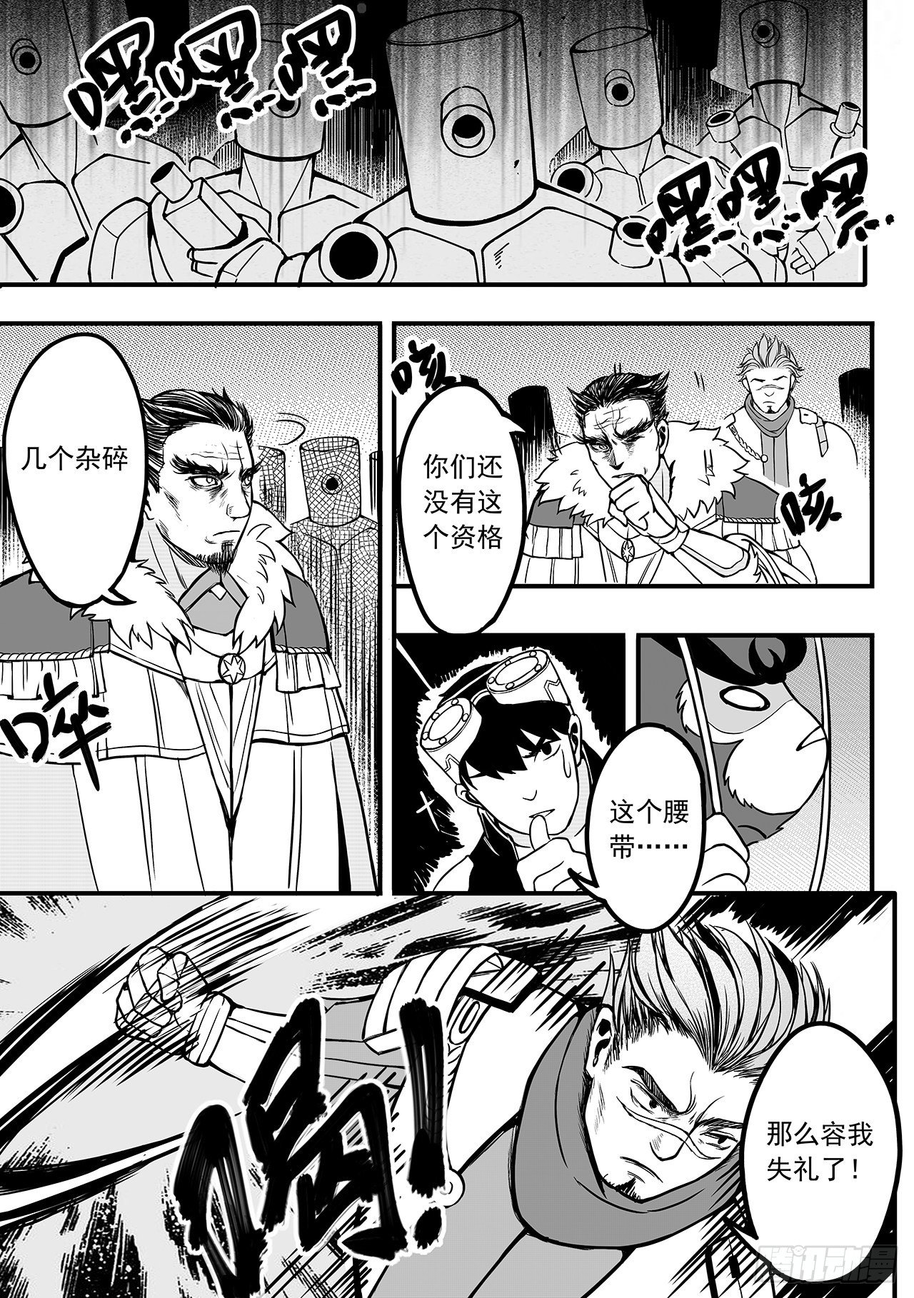 第七十六话-水火难容-第84话