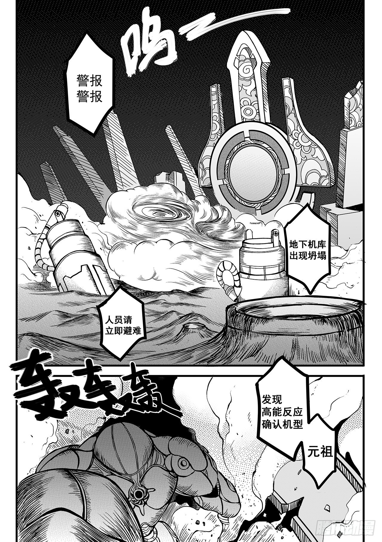 第八十话-大灾难-第88话