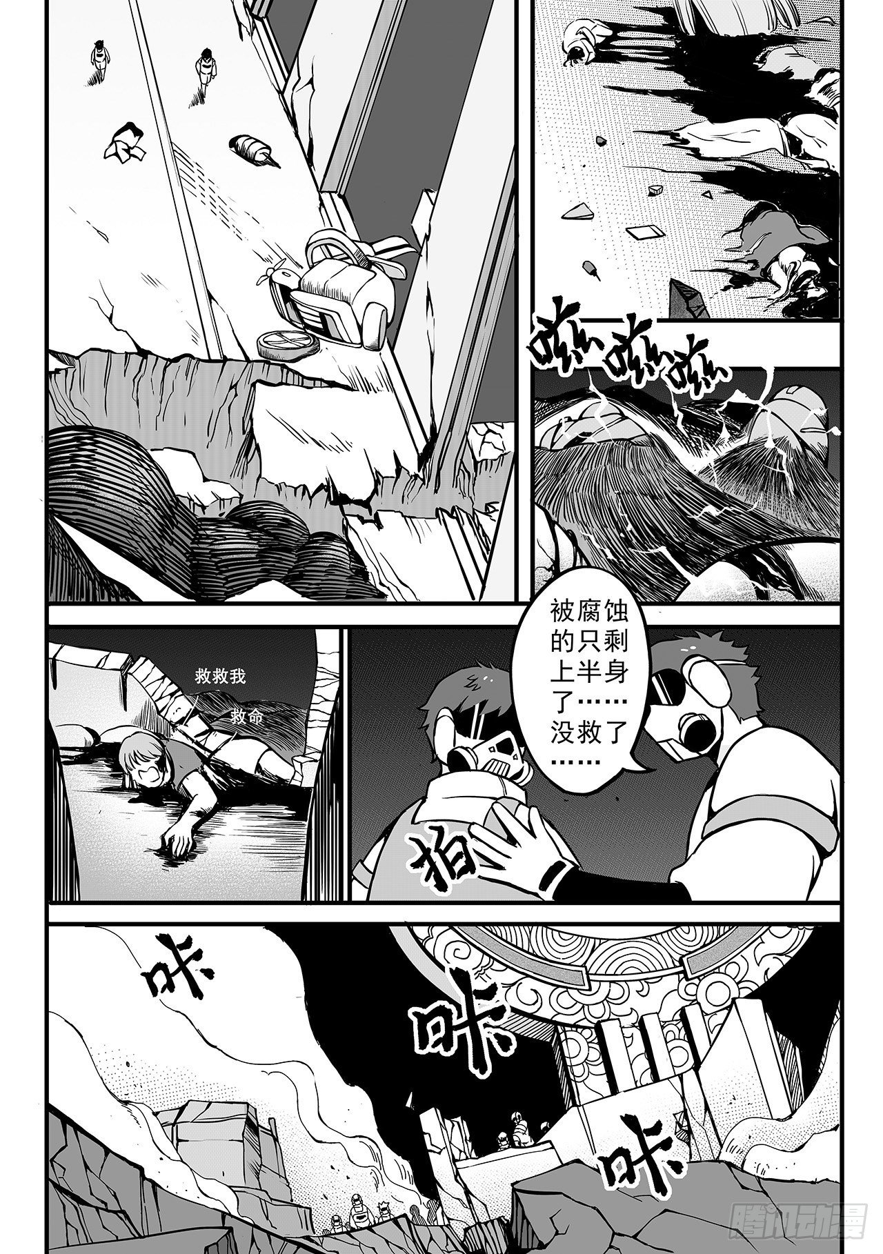 第八十话-大灾难-第88话