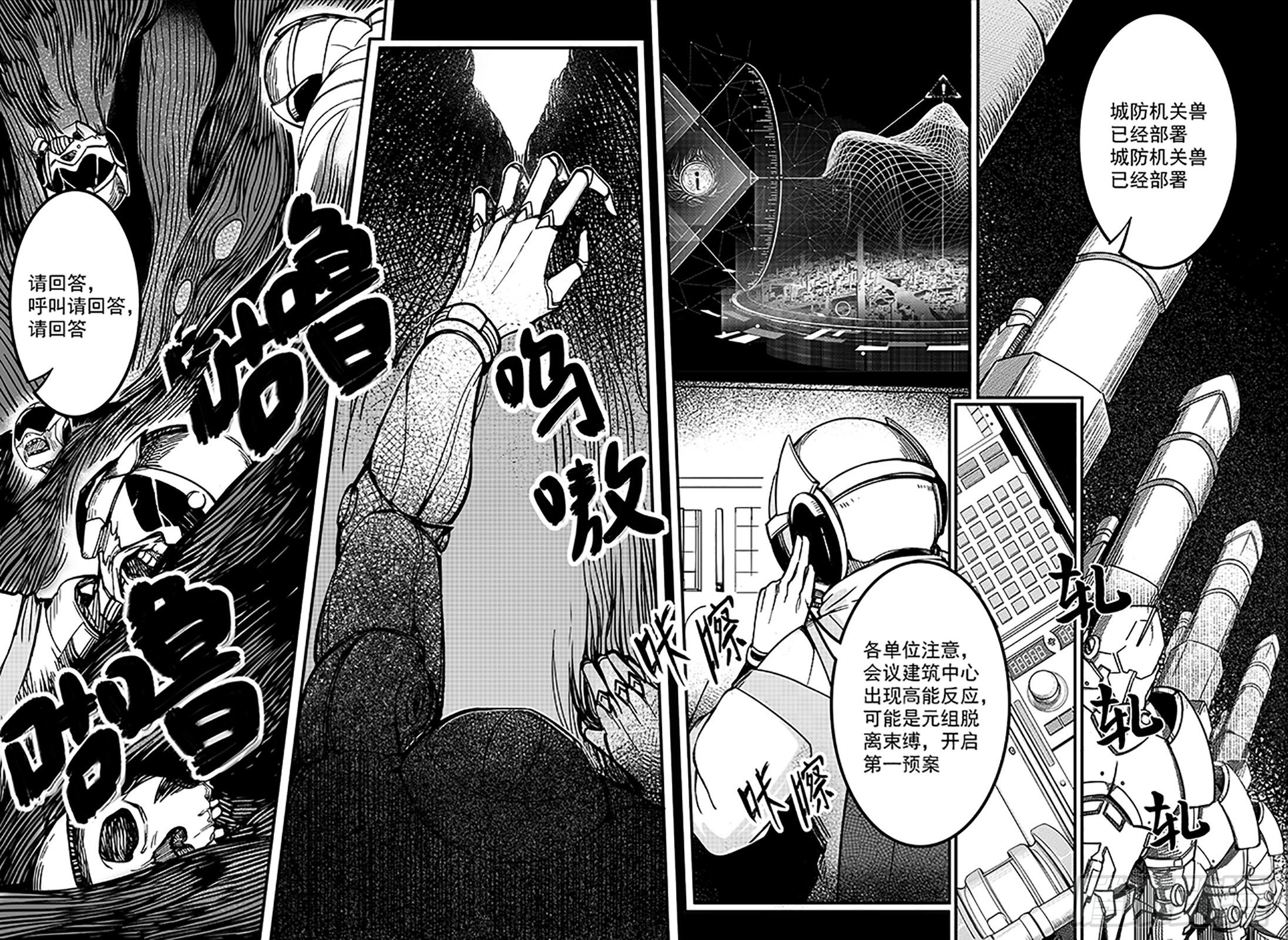 第八十话-大灾难-第88话