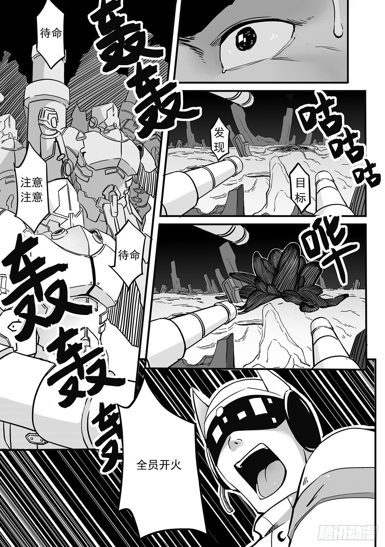 第八十话-大灾难-第88话