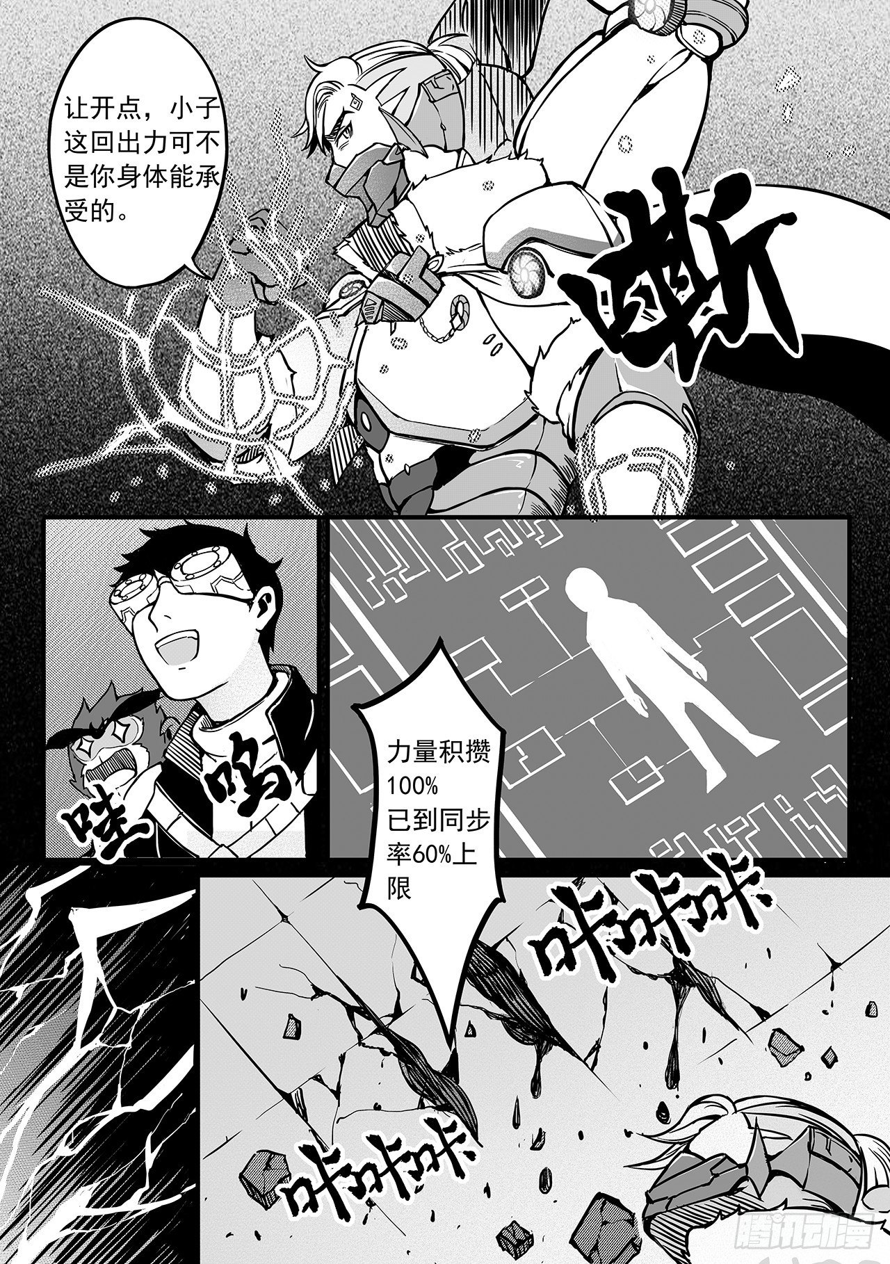 第八十二话-作战开始-第90话