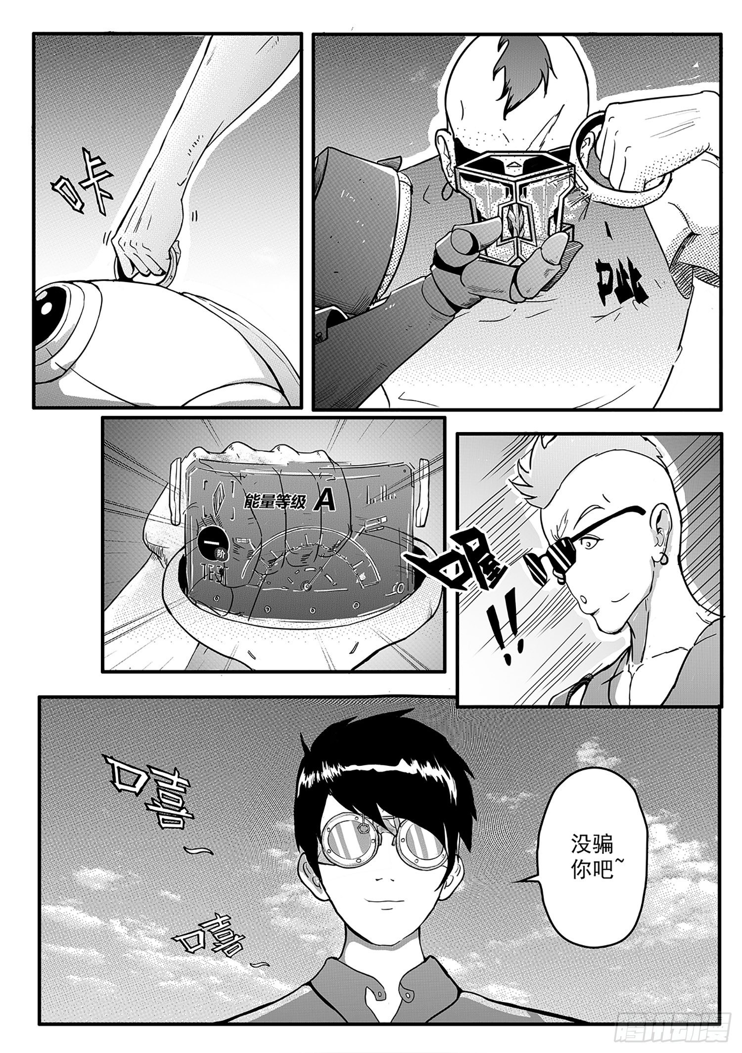 第二话-智取-第10话