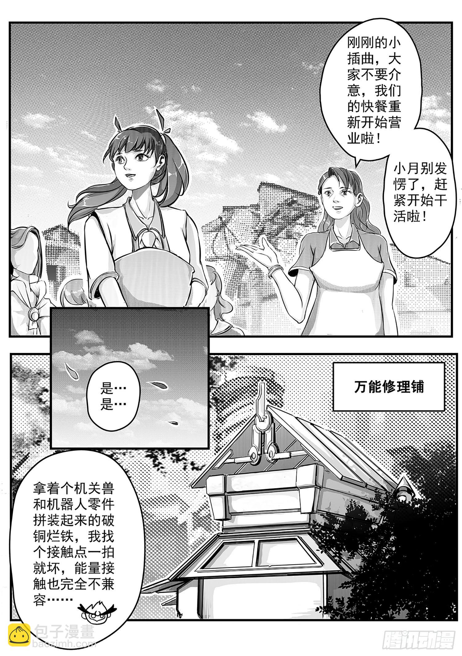 第二话-智取-第10话