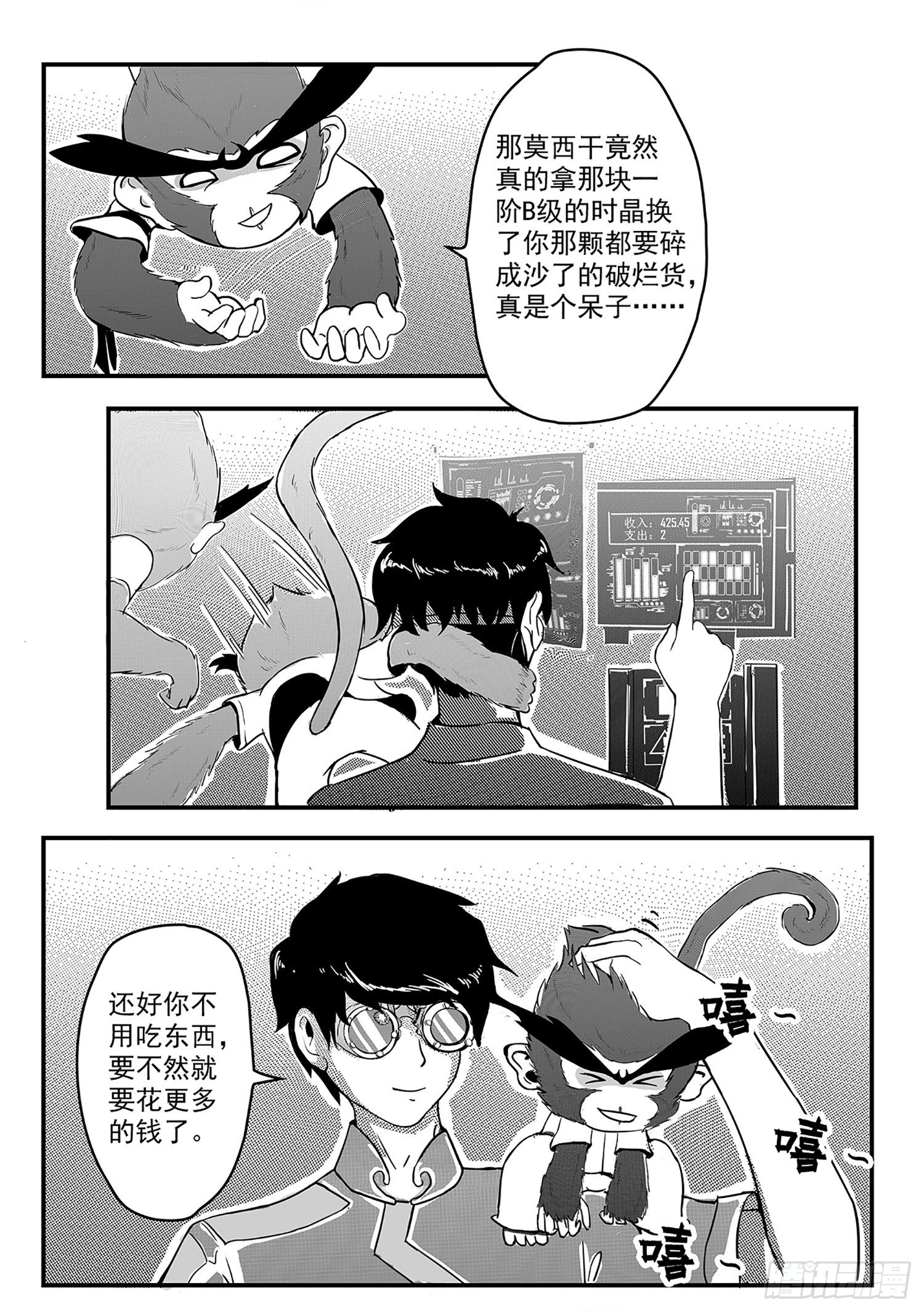 第二话-智取-第10话