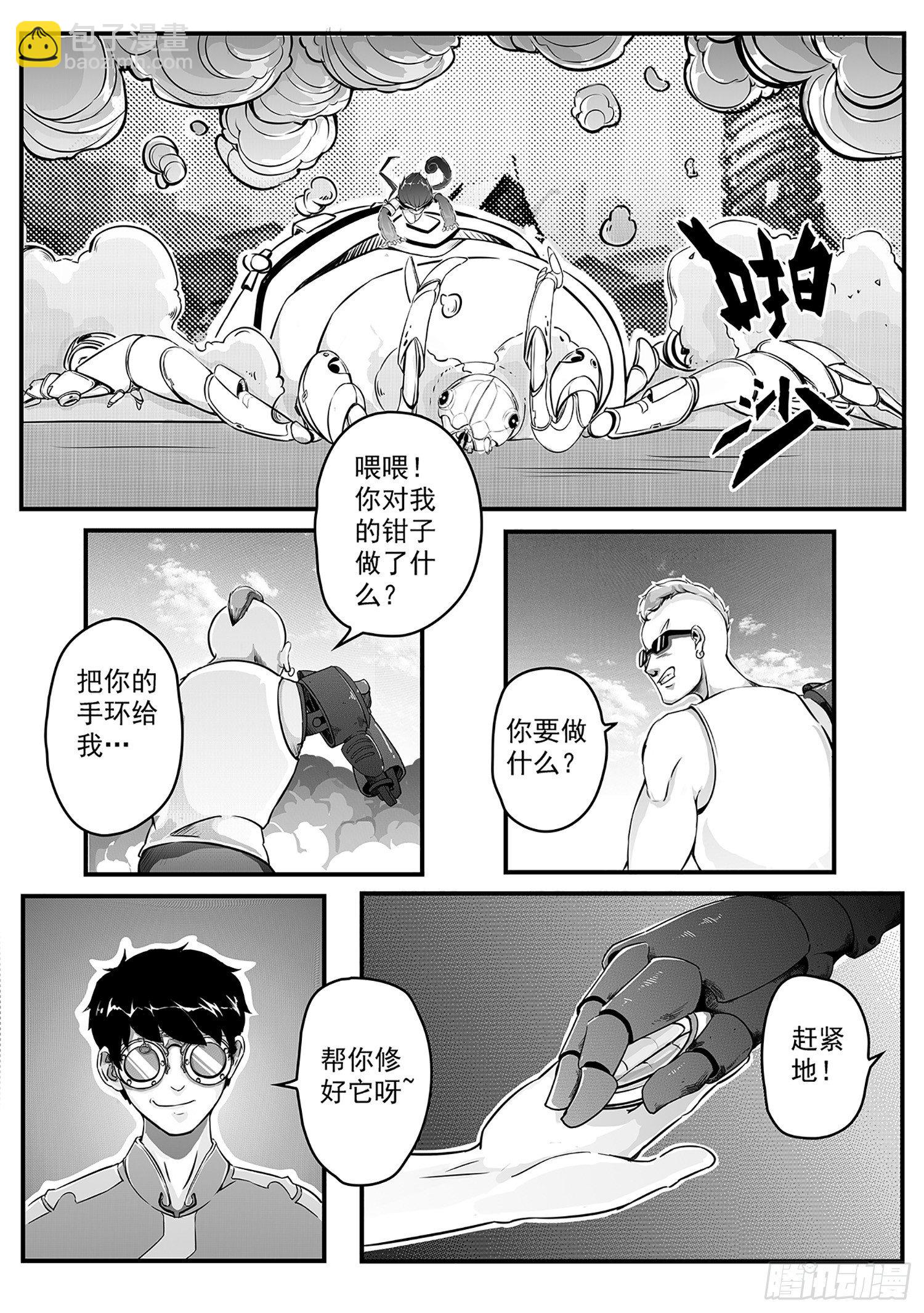 第二话-智取-第10话