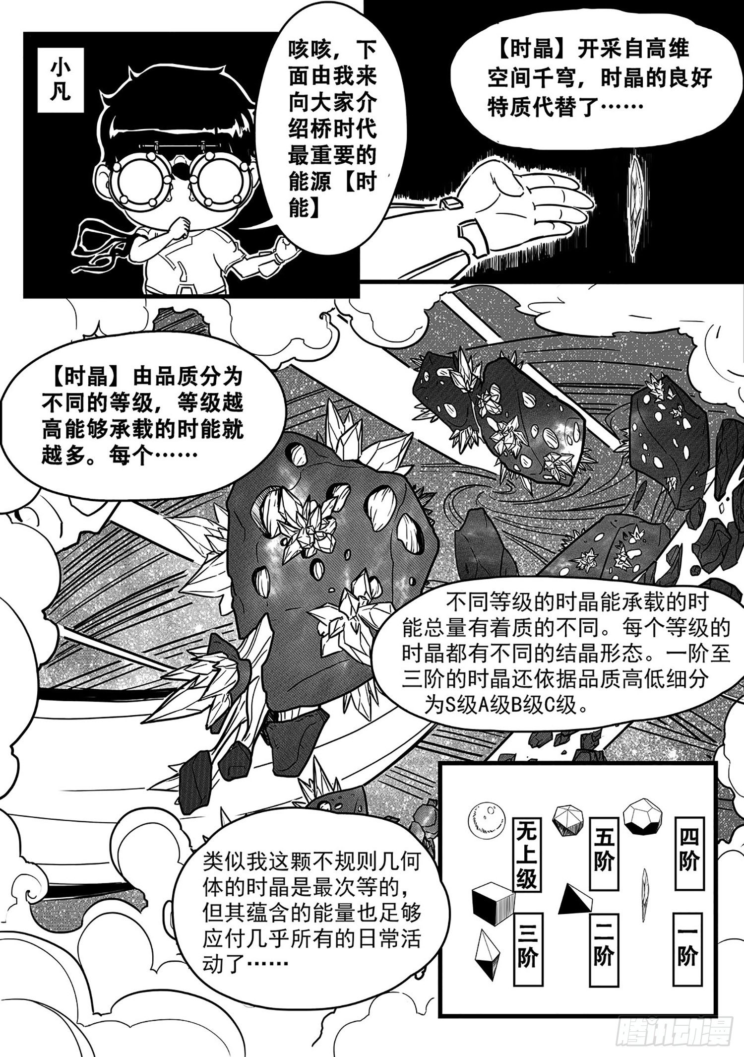 第二话-智取-第10话