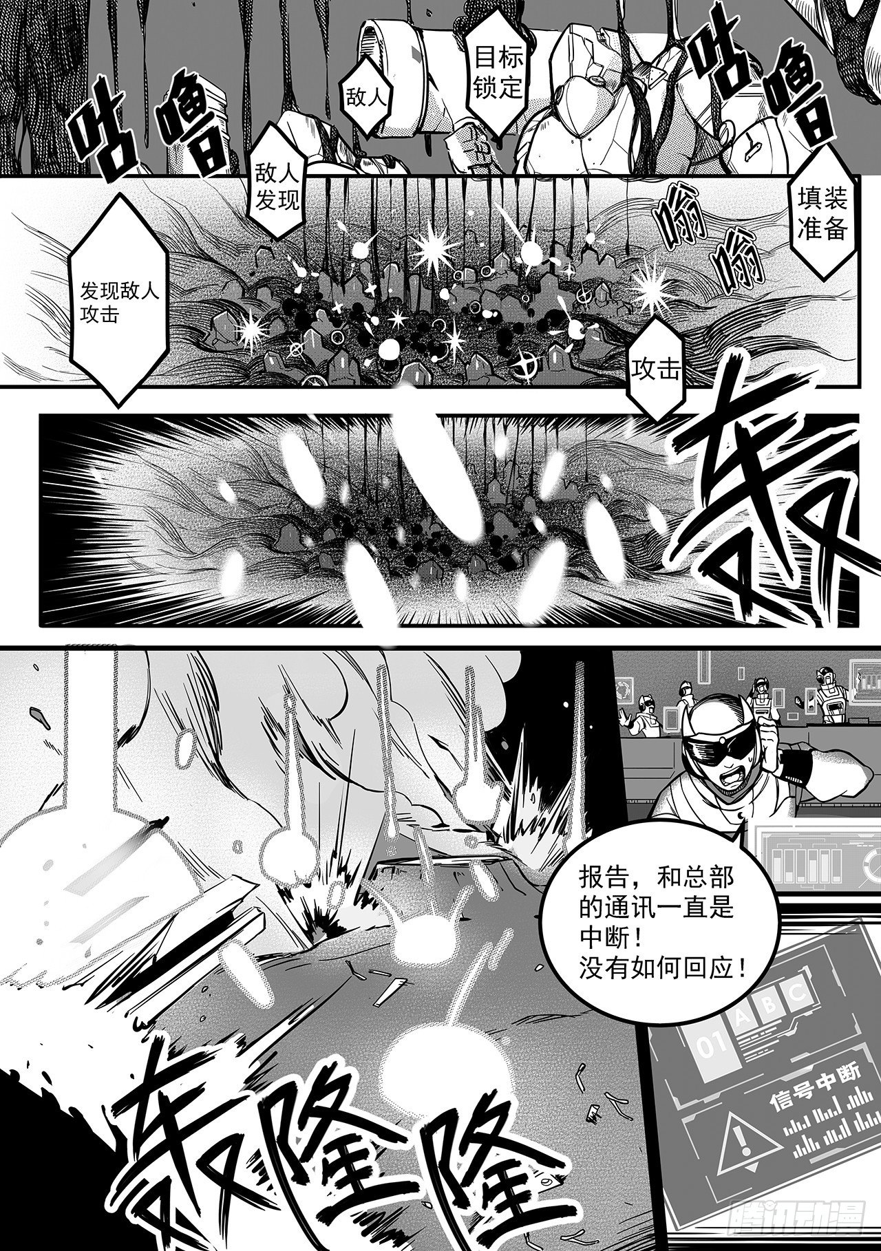 第八十四话-进击-第92话
