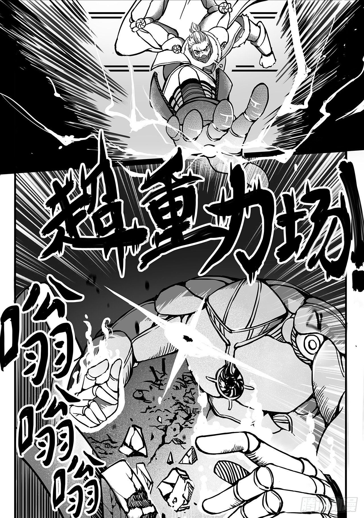 第八十六话-出招！-第94话