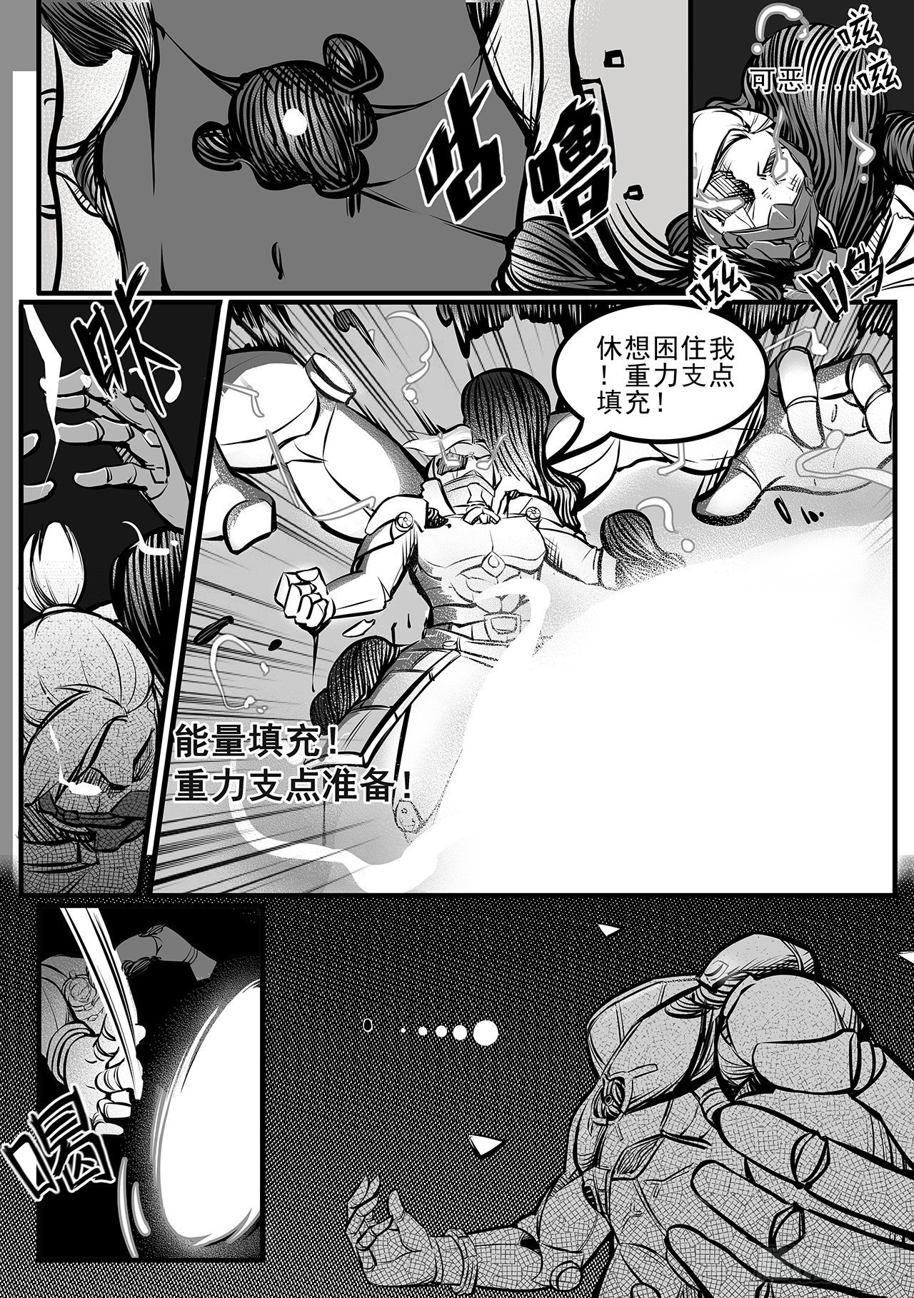 第八十六话-出招！-第94话