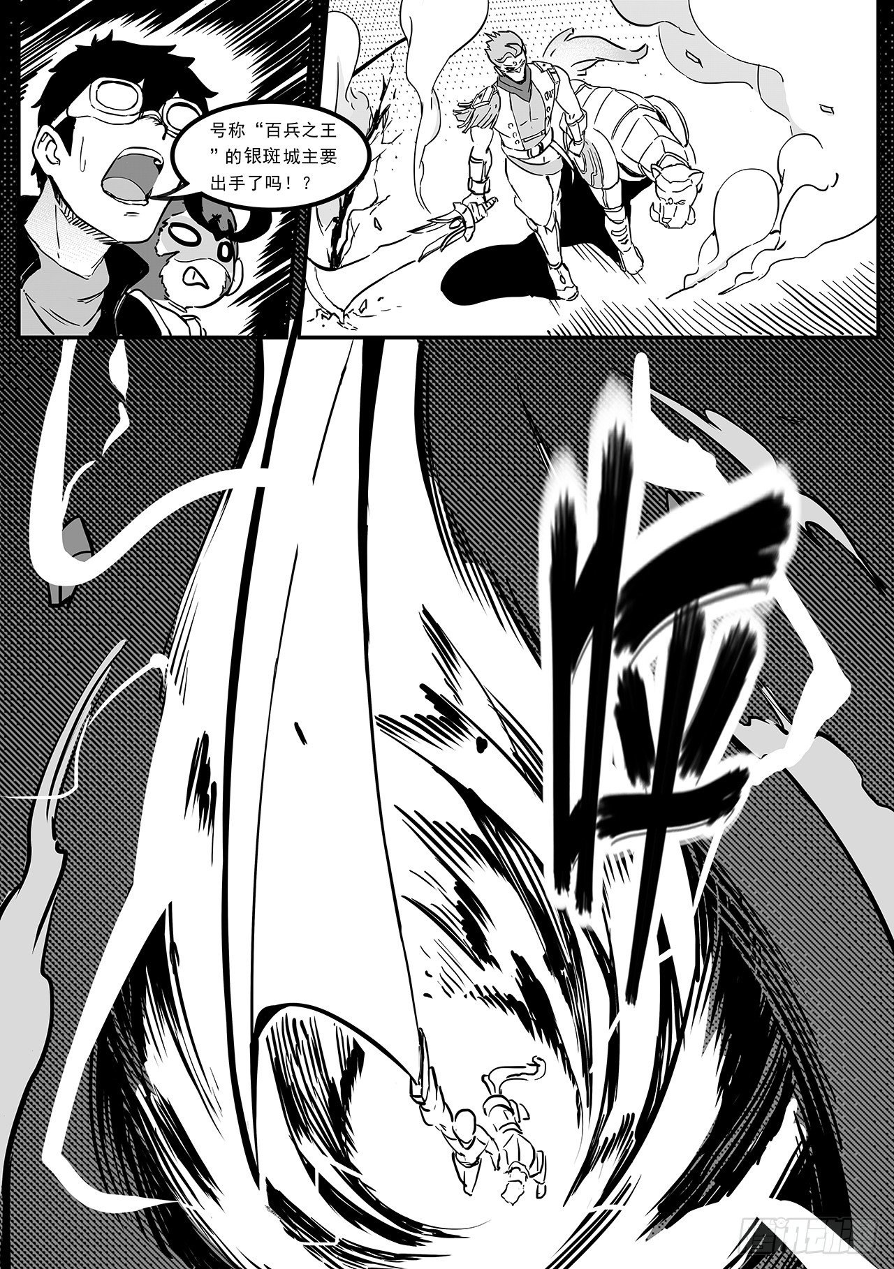 第八十八话-斩金截玉-第96话