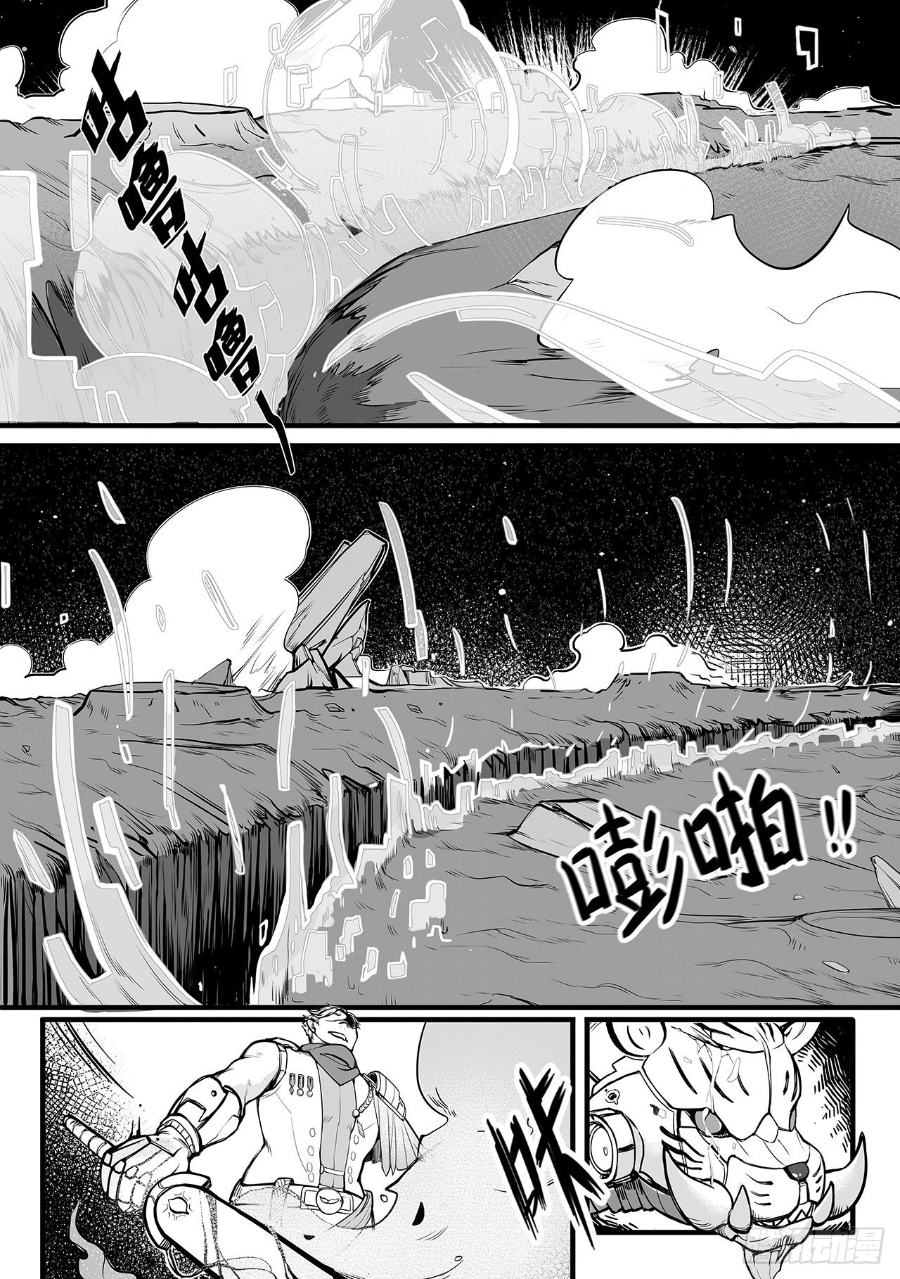 第八十八话-斩金截玉-第96话