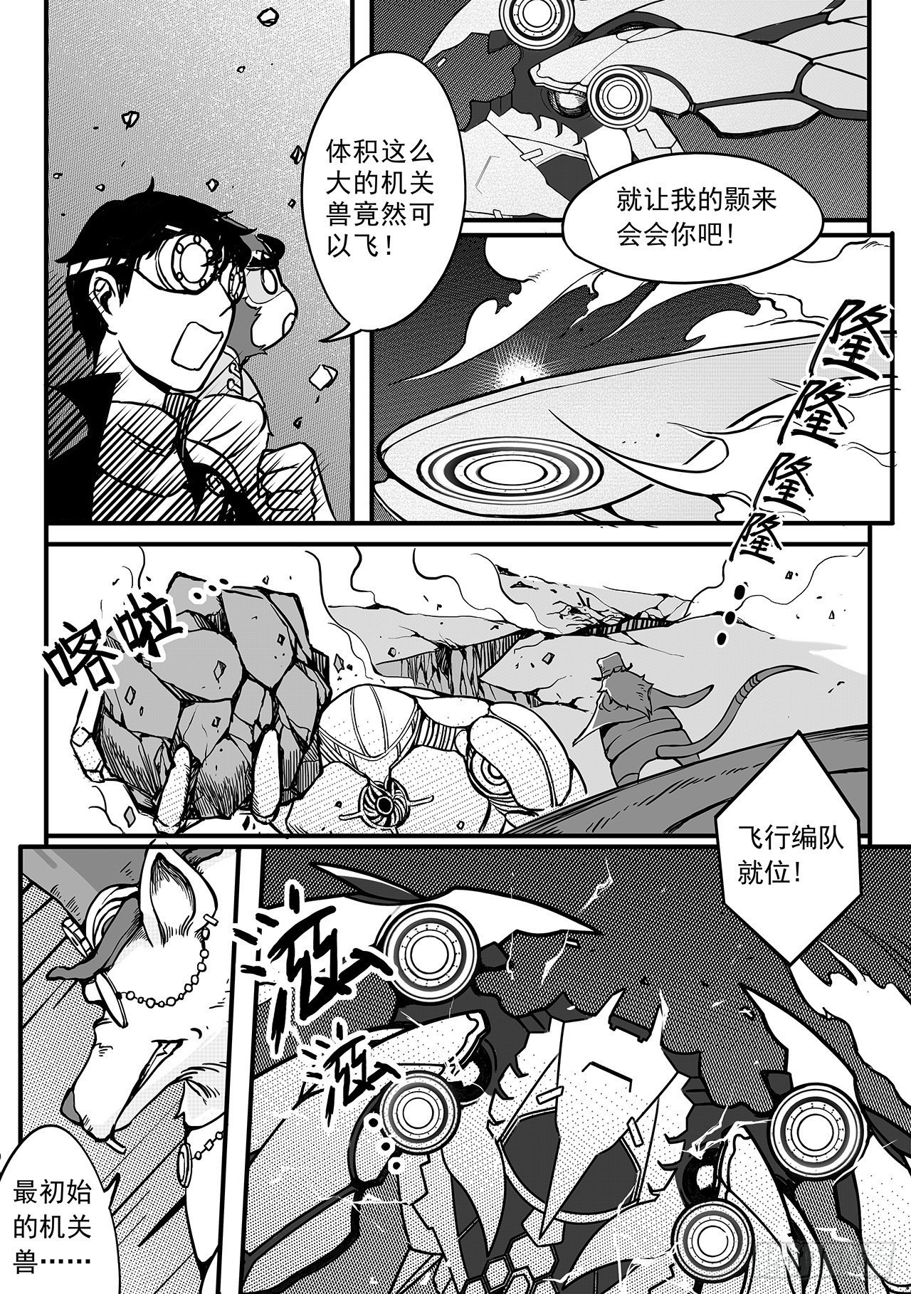 第八十八话-斩金截玉-第96话