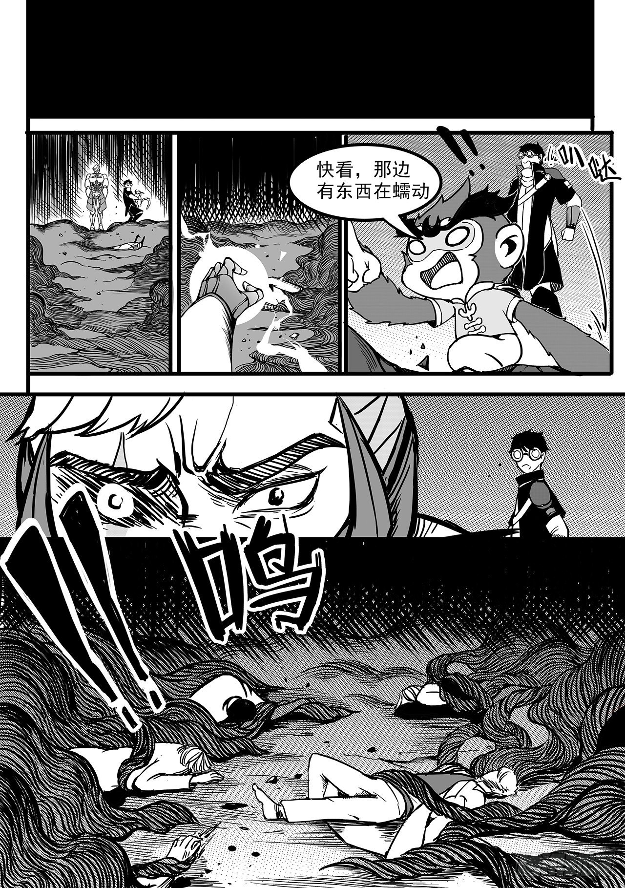 第九十话-消失的能量-第98话
