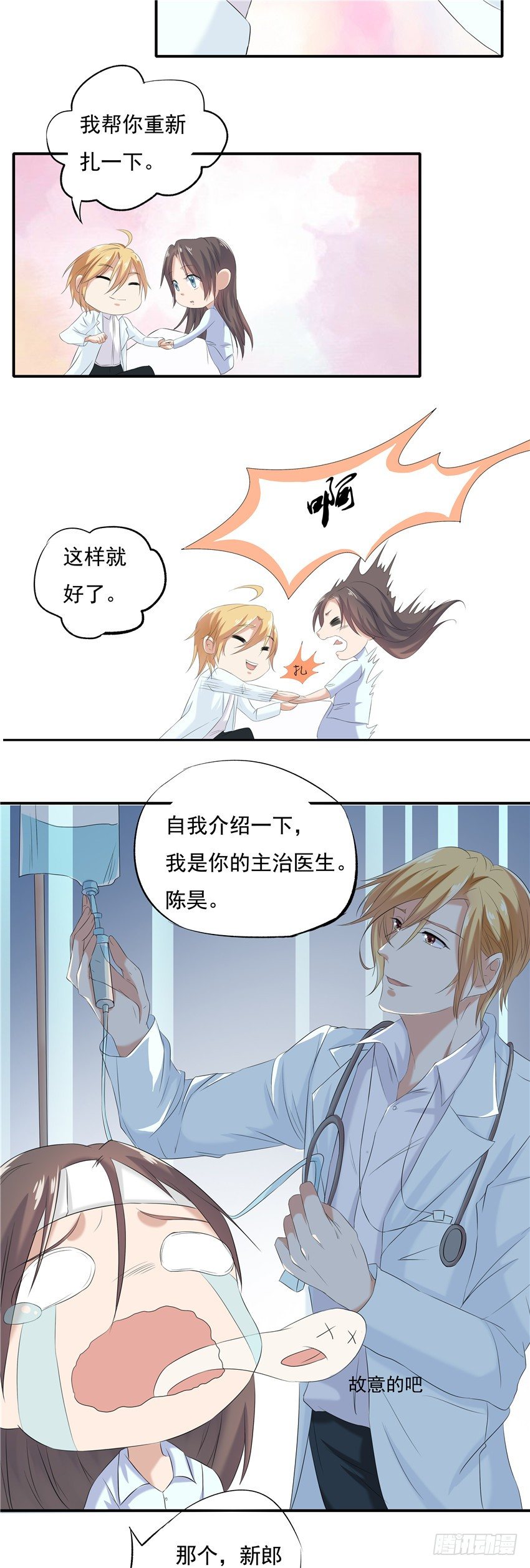 第二话-第2话