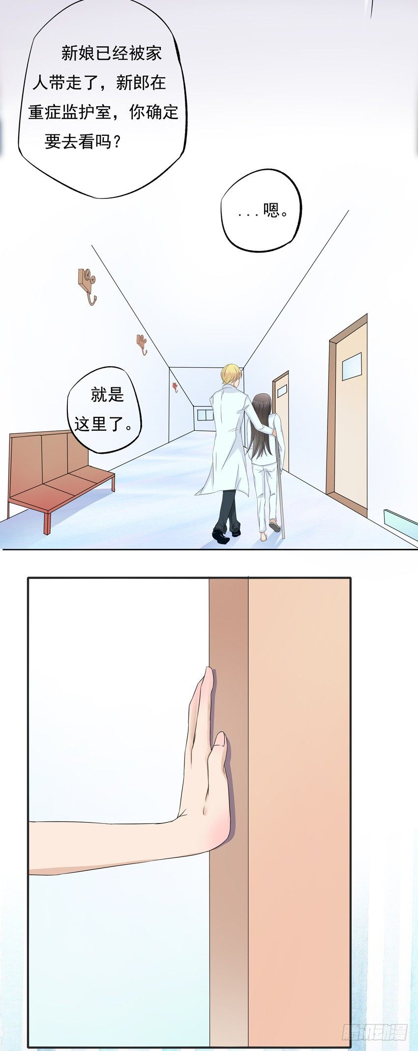 第二话-第2话