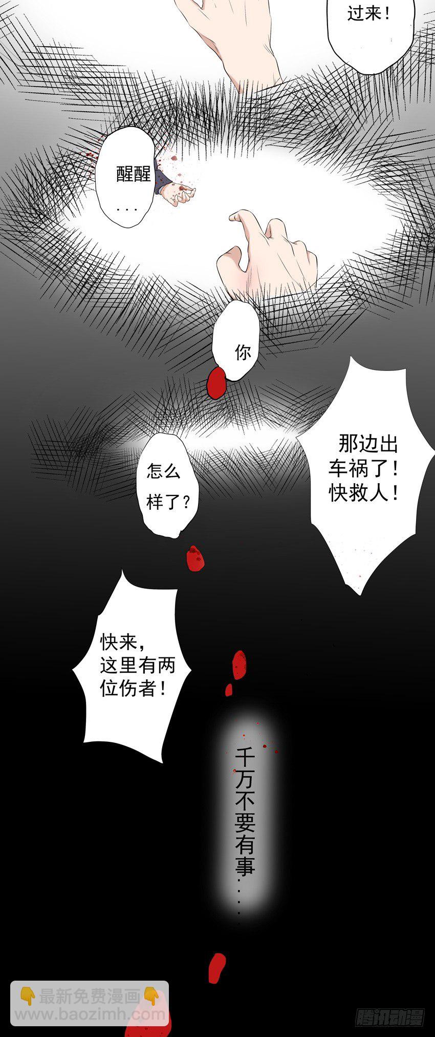 第二话-第2话