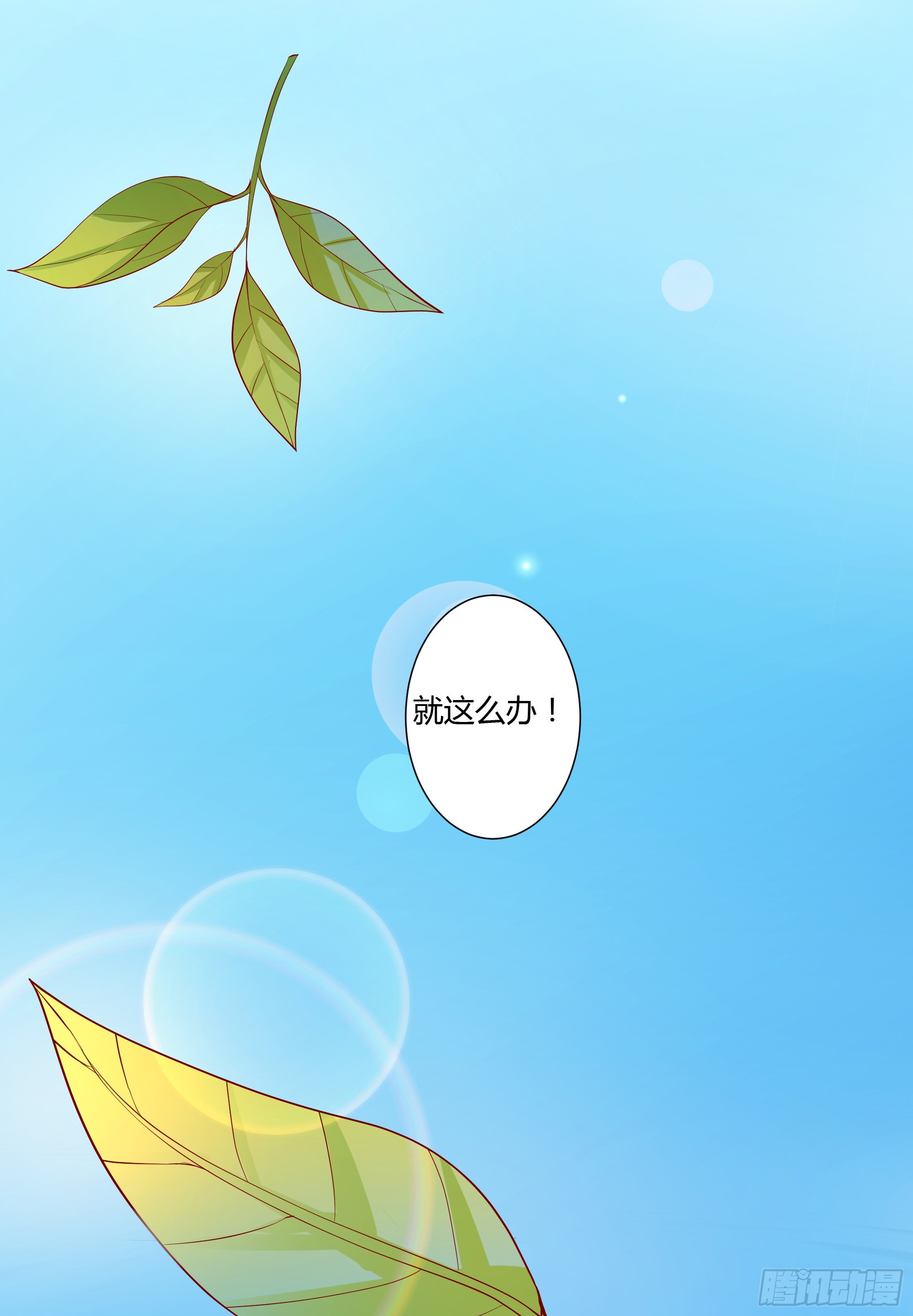 第十四话-第16话