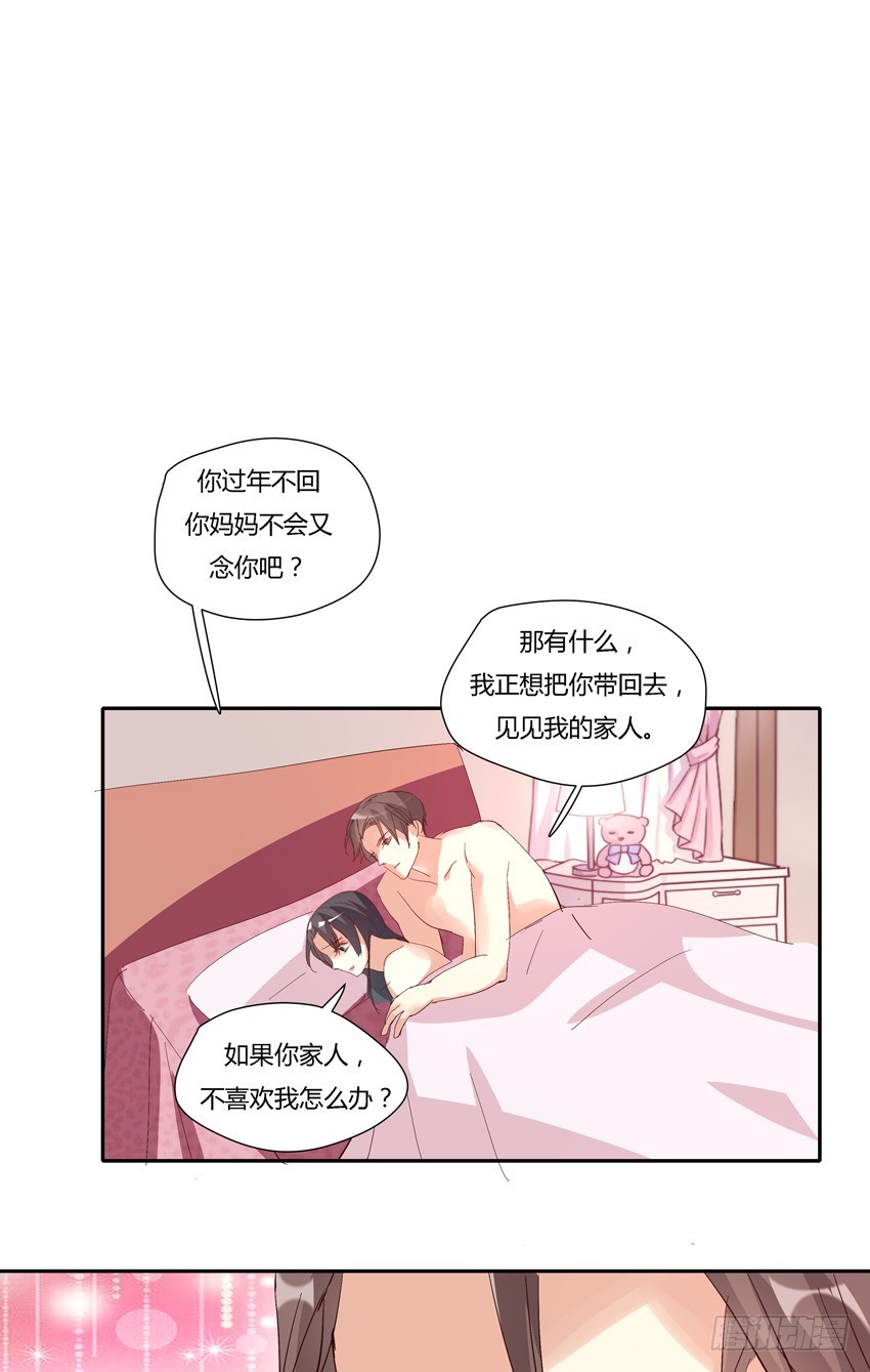 番外1（福利话）-第30话