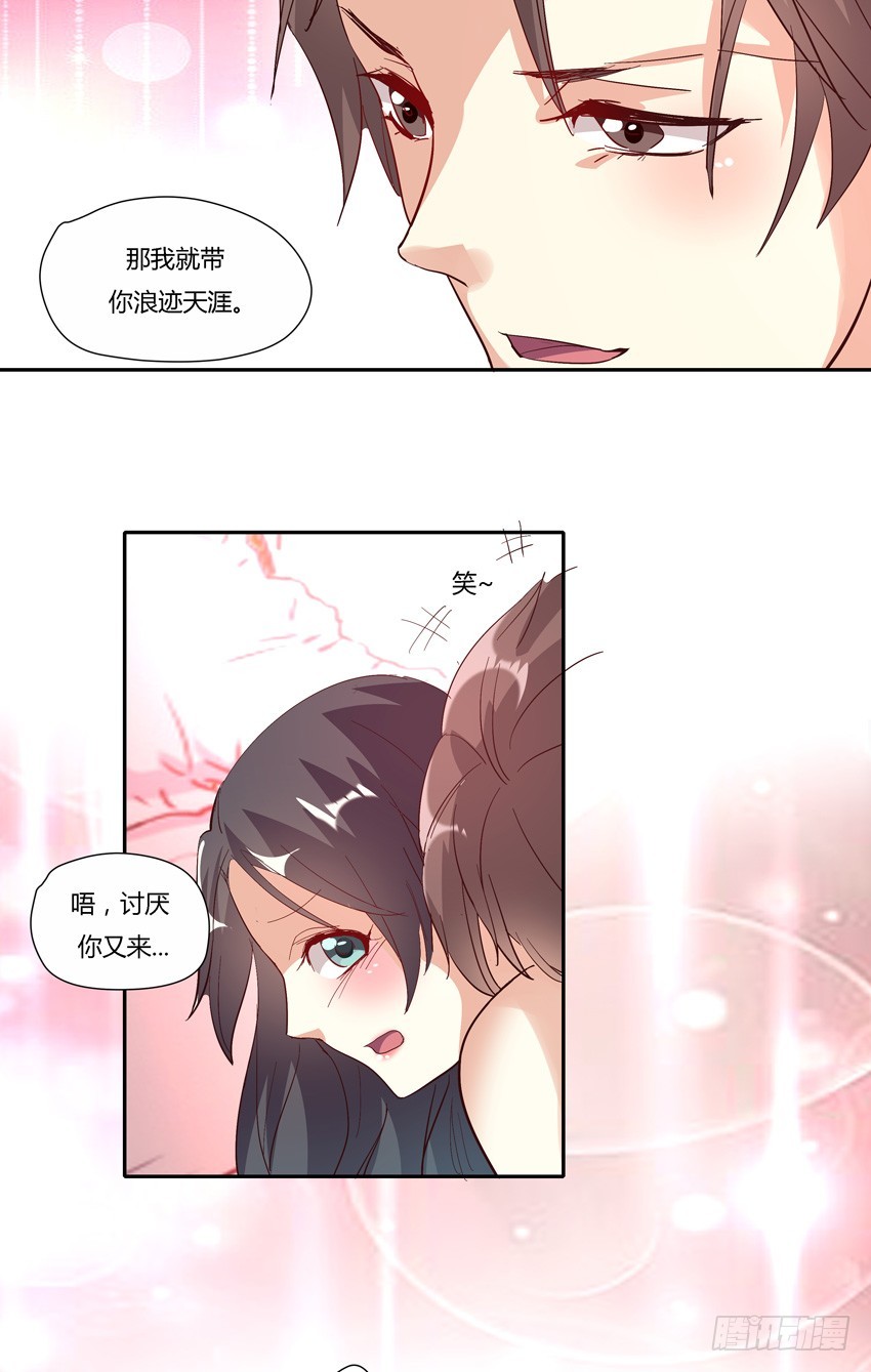 番外1（福利话）-第30话