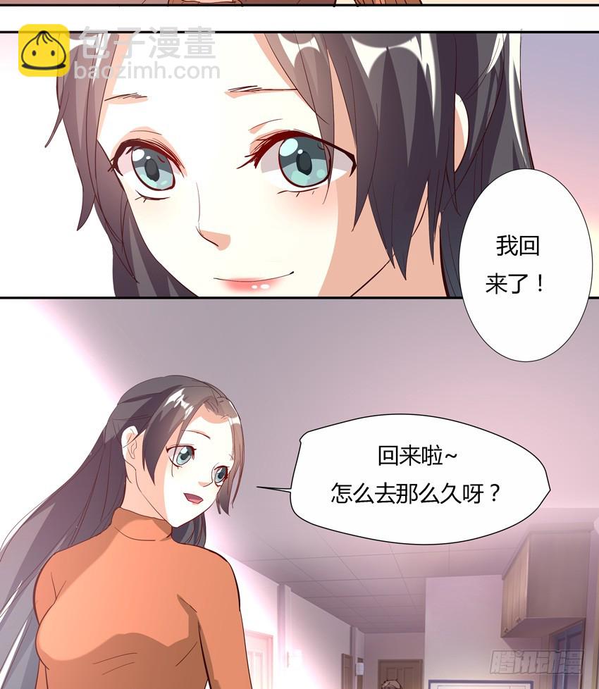番外1（福利话）-第30话