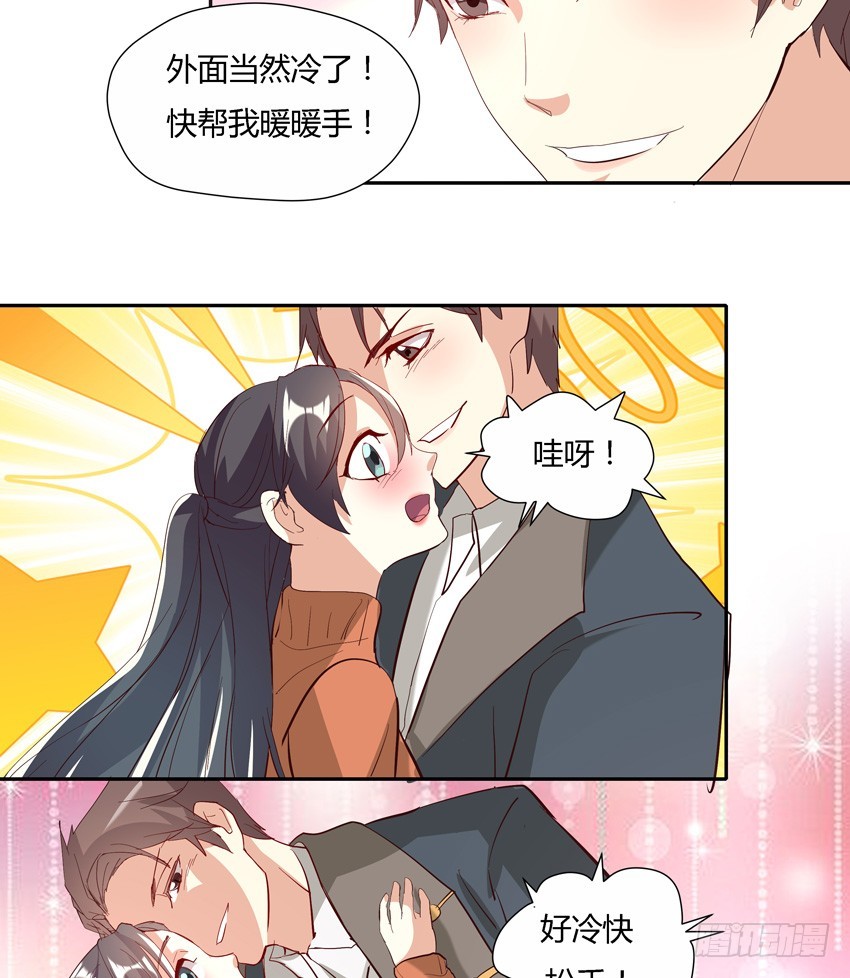 番外1（福利话）-第30话