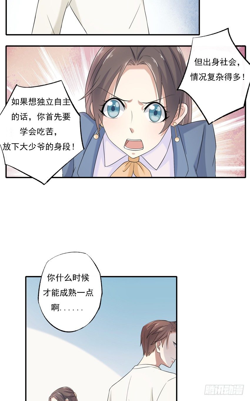 第四话-第4话