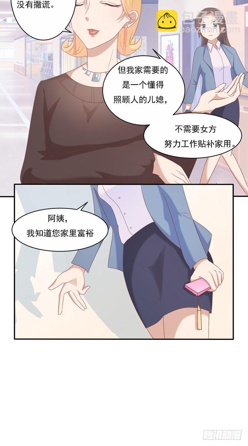 第六话-第6话