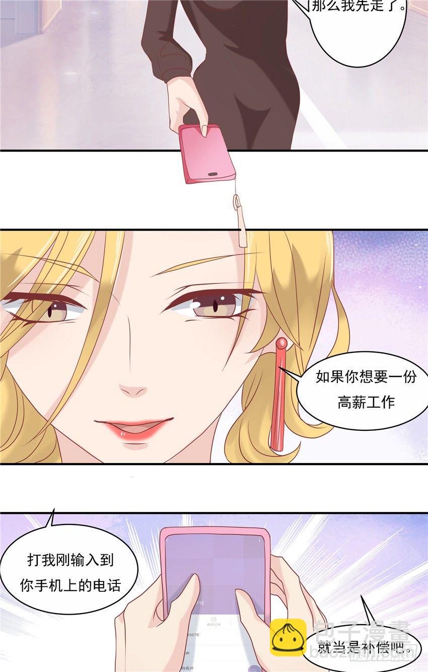 第六话-第6话