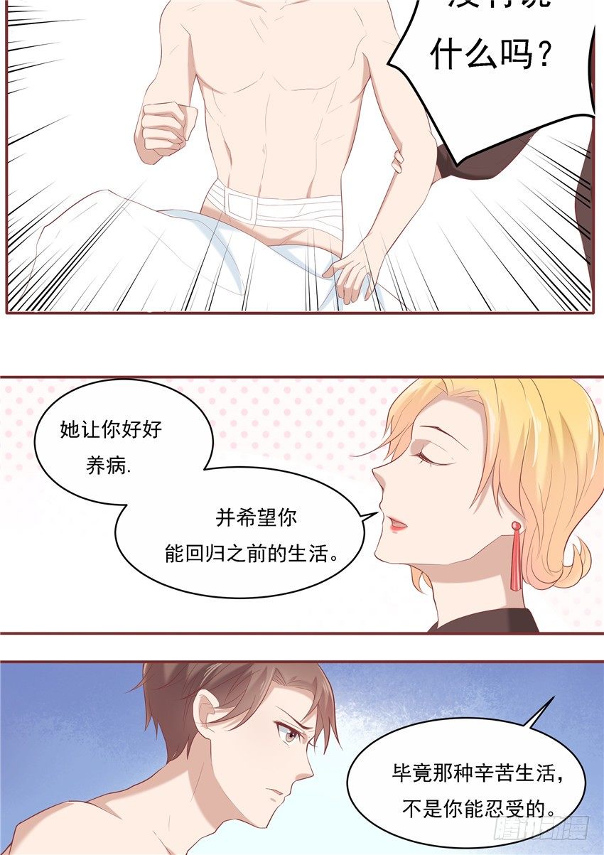 第六话-第6话