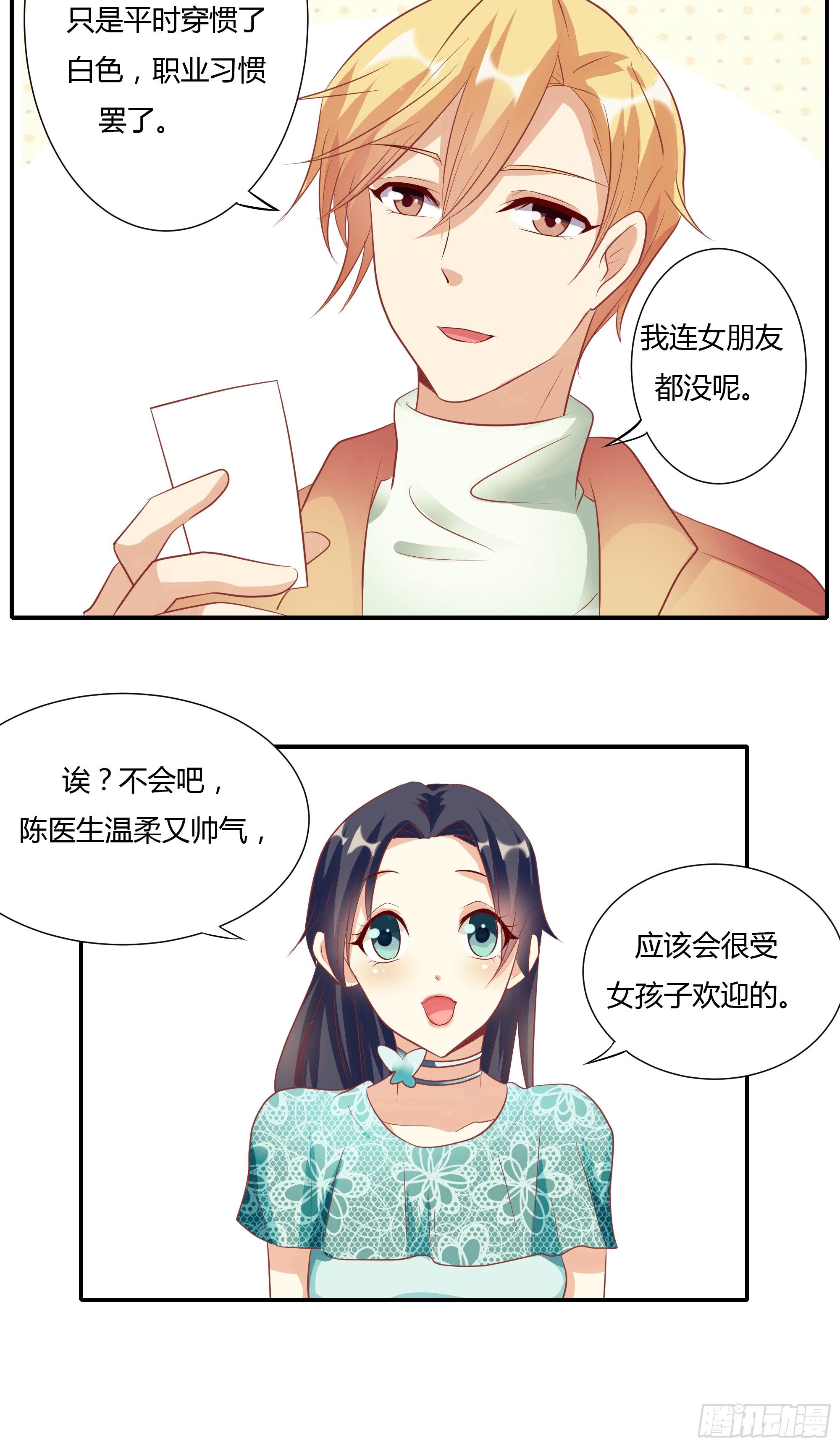 第九话-第10话