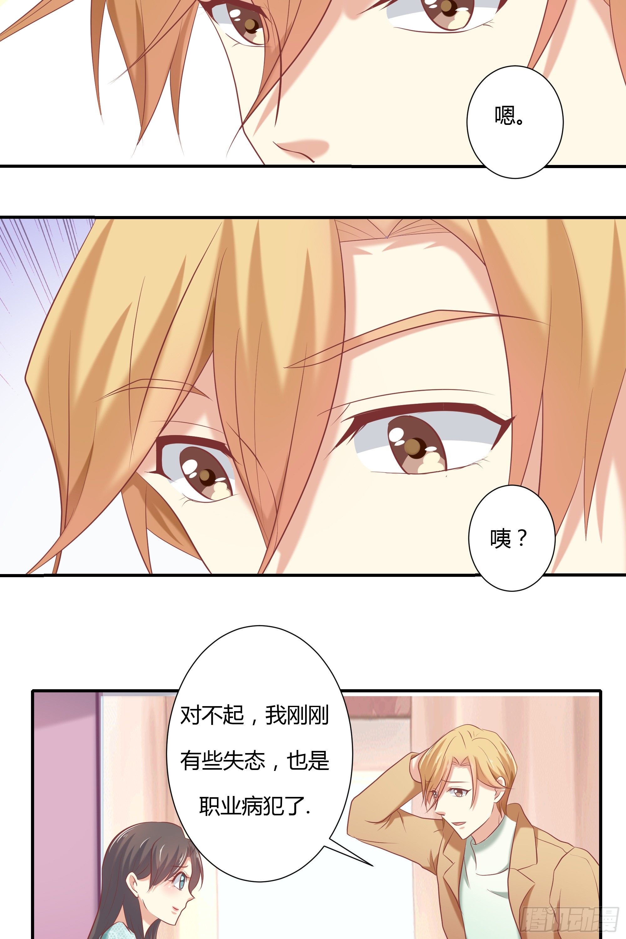 第九话-第10话