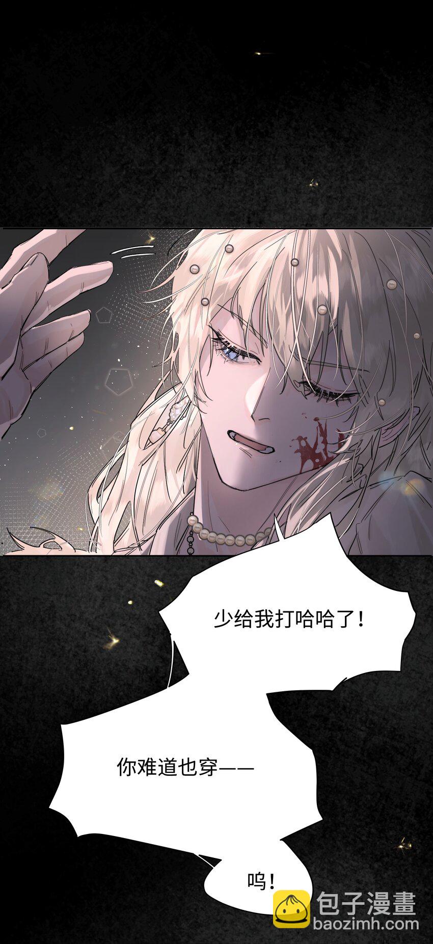 第1话 穿越前与相遇后(1/2)-第2话