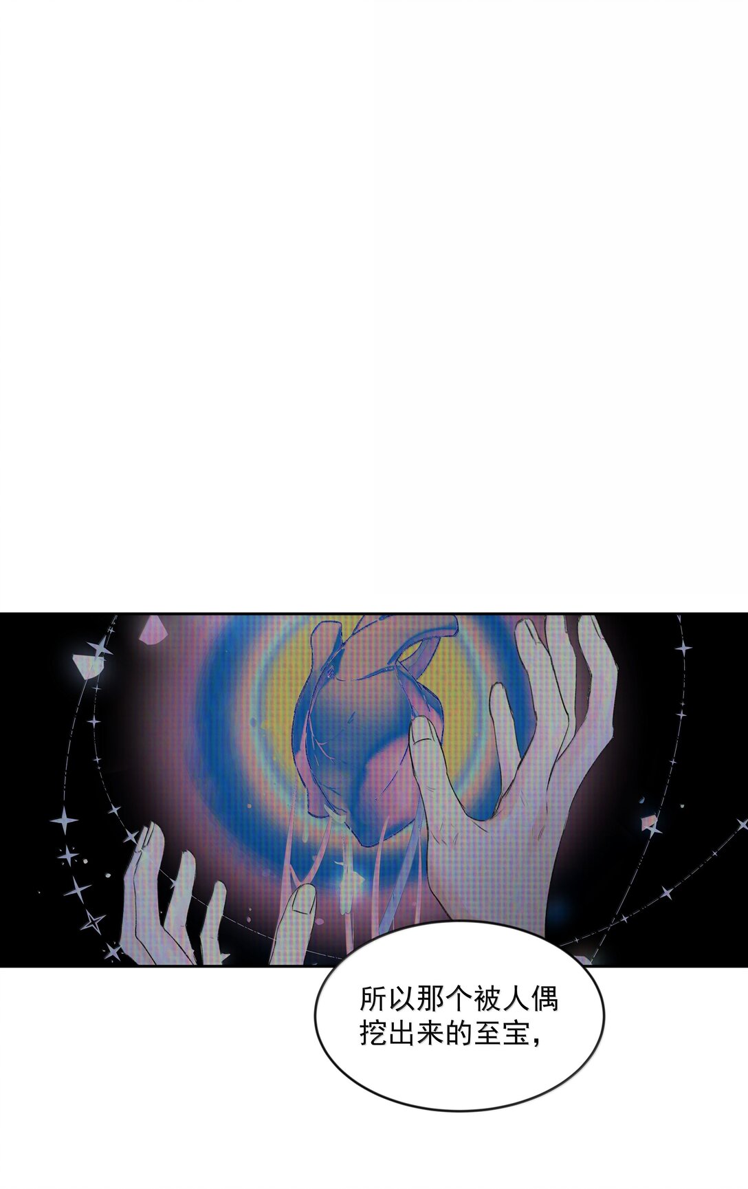 第91话 契机-第96话