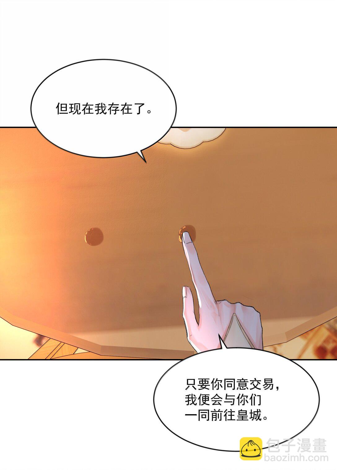 第93话 保障-第98话