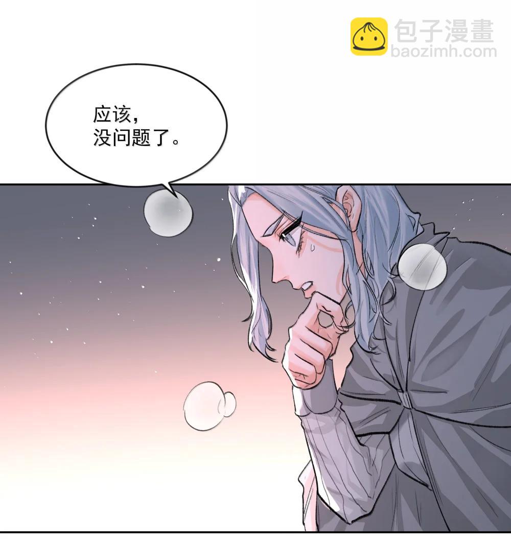 第95话 犹豫-第100话