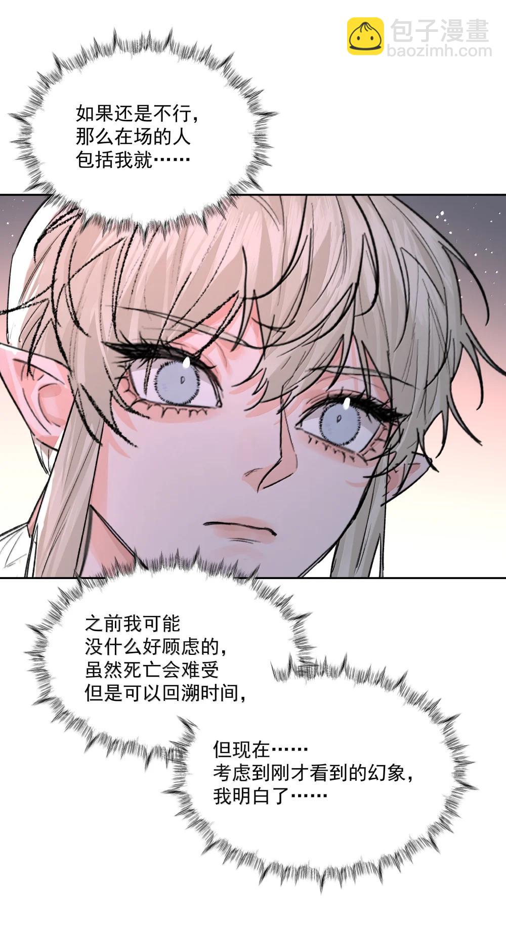 第95话 犹豫-第100话
