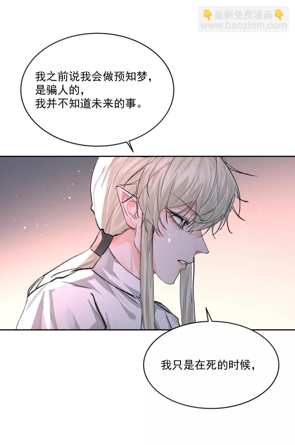 第95话 犹豫-第100话