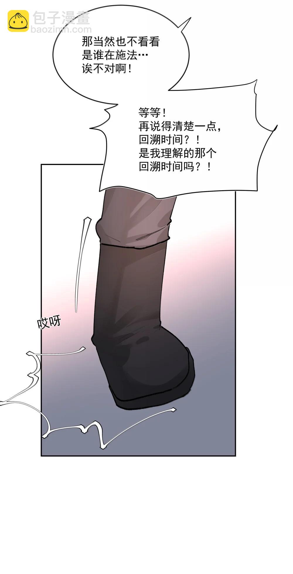 第95话 犹豫-第100话