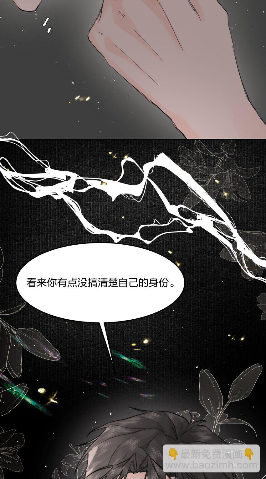 第11话 不再是他-第12话