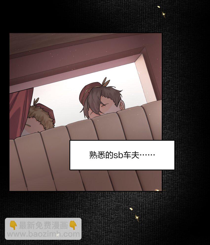 第13话 系统本体-第14话