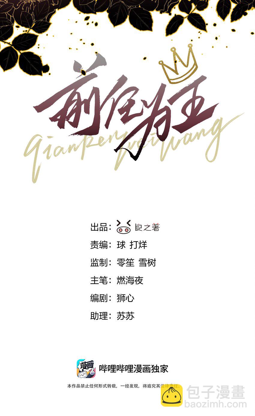 第13话 系统本体-第14话