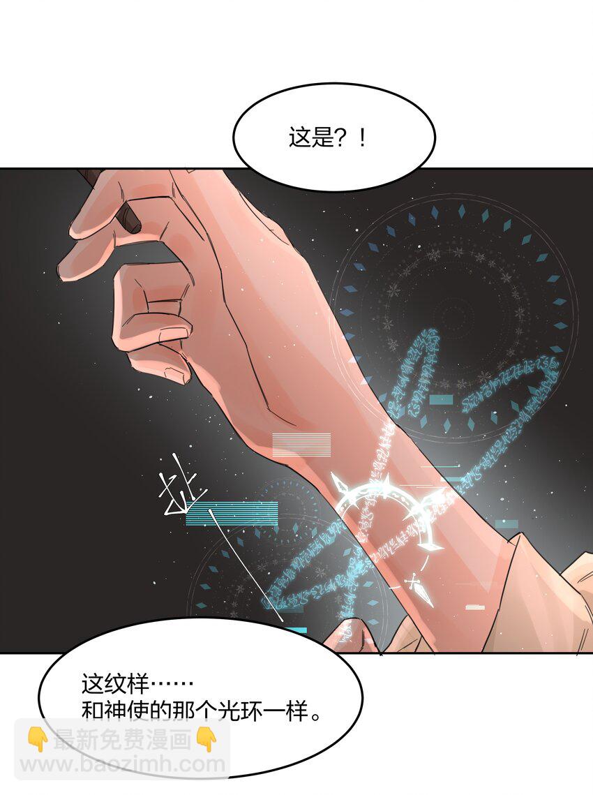 第13话 系统本体-第14话