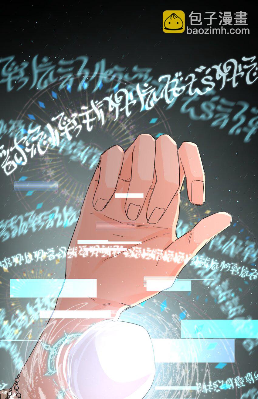 第13话 系统本体-第14话