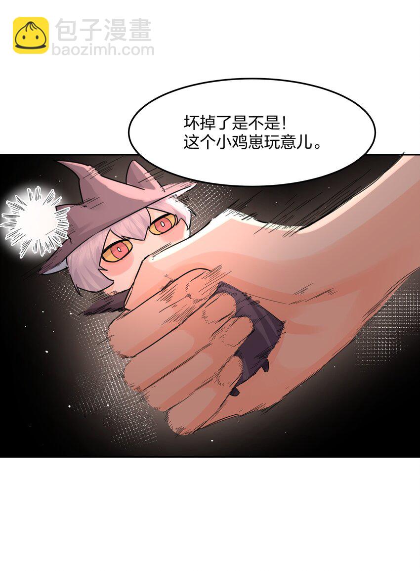 第13话 系统本体-第14话
