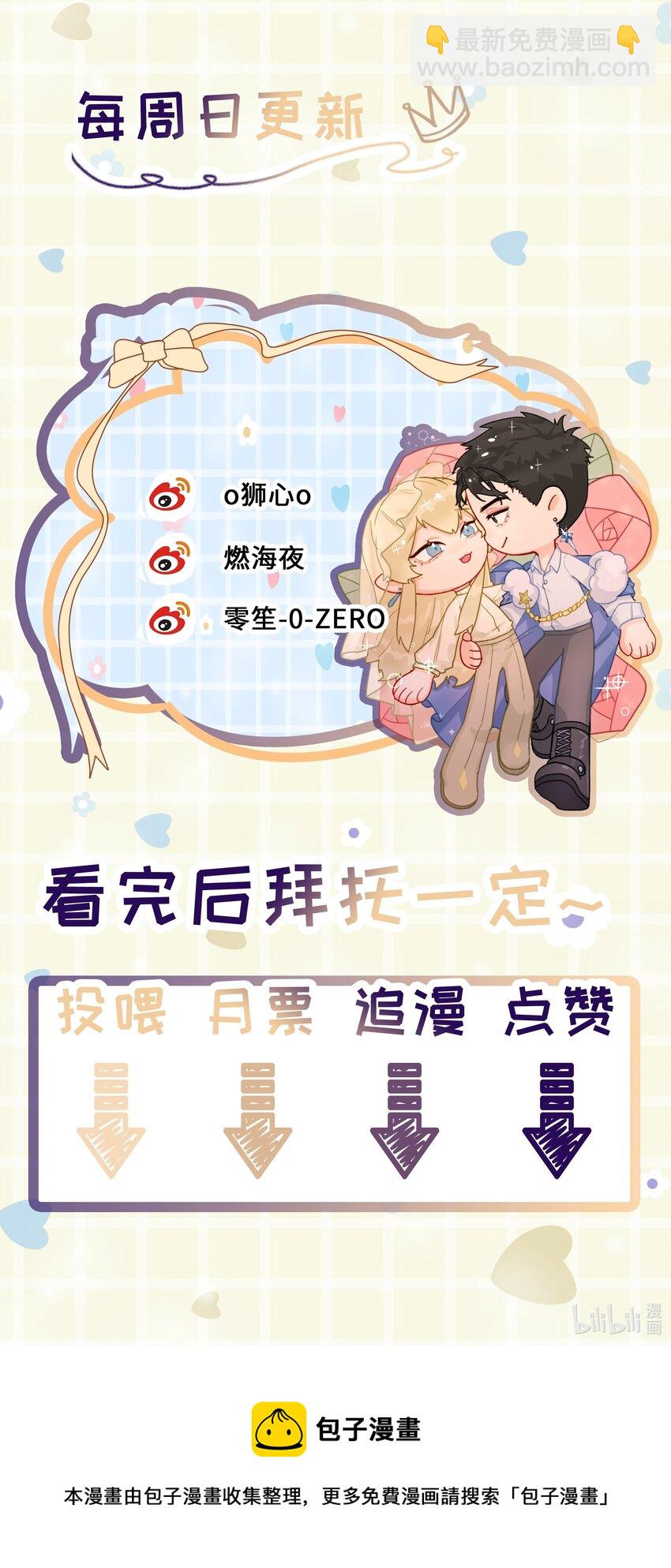 第13话 系统本体-第14话