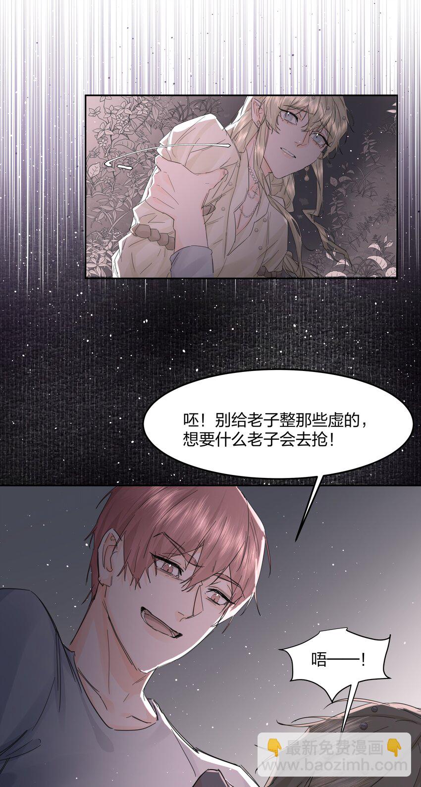 第15话 别样的选择-第16话